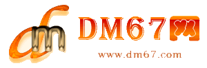 冀州-冀州免费发布信息网_冀州供求信息网_冀州DM67分类信息网|